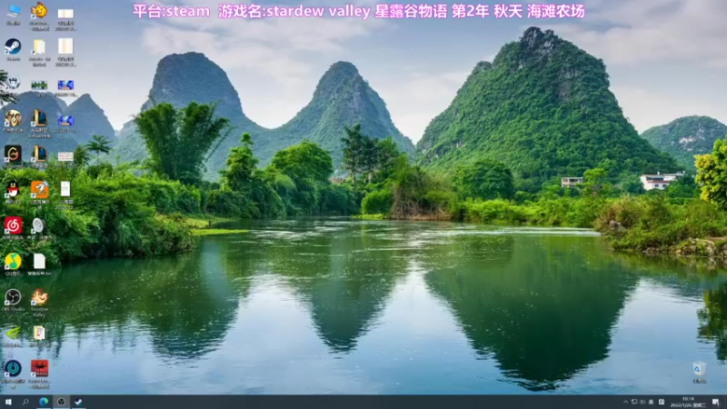 【2022-01-26 10点场】囧司徒123123：【司徒】星露谷物语第2年秋天
