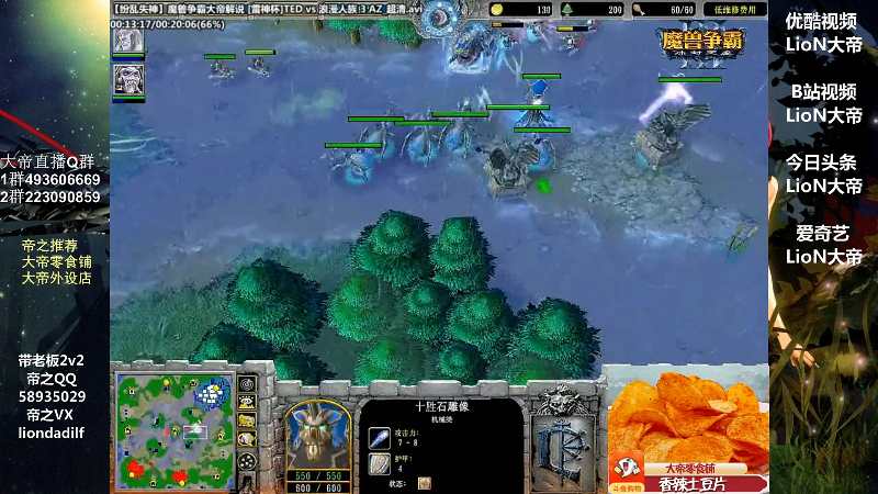 【魔兽争霸】大帝LioN的精彩时刻 20220127 11点场