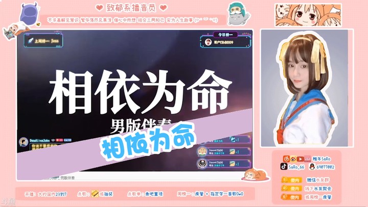 相依为命