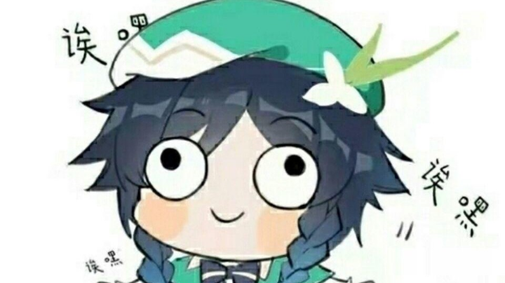 休闲