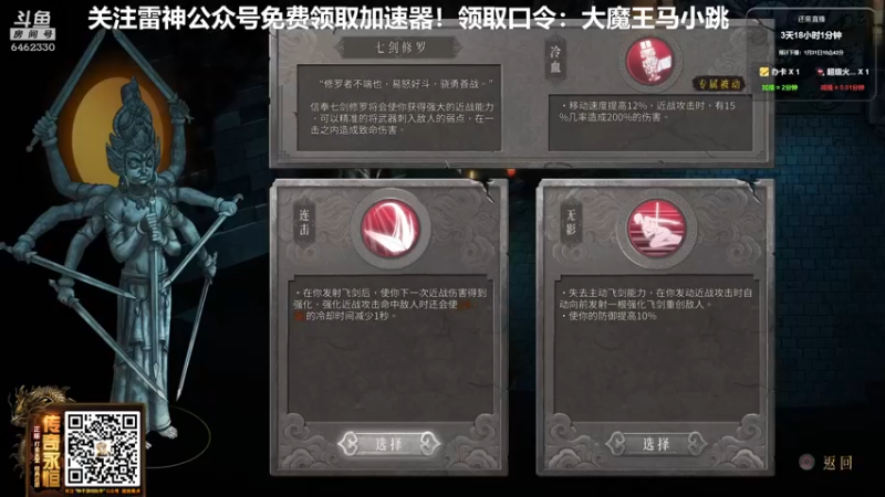 【2022-01-27 16点场】大魔王马小跳：搞笑男没有未来，免费送雷神加速器