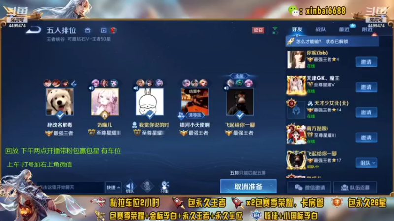 【2022-01-27 01点场】电竞信白丶：国服李白带粉包赢 有车位