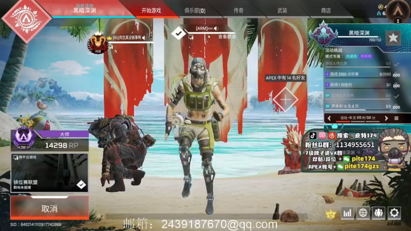 【2022-01-26 20点场】皮特174：ALGS东南亚第一