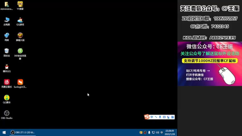 【2022-01-26 22点场】CF王振：最远的你们是我最近的爱`-`