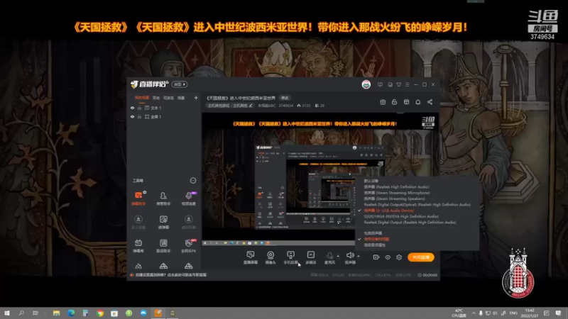 【2022-01-27 13点场】朱悟能ABC：《天国拯救》进入中世纪波西米亚世界