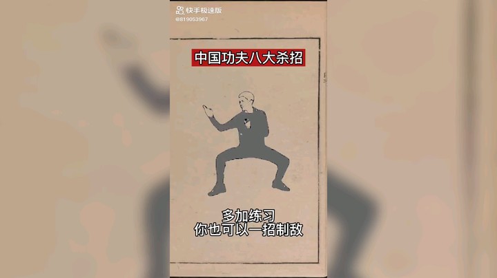 肘法大全