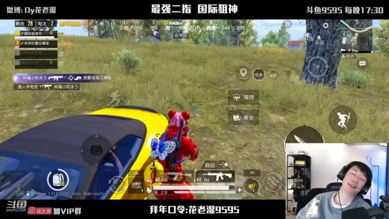 【2022-01-26 22点场】Dy花老湿：【二指巅峰90帧新赛季】