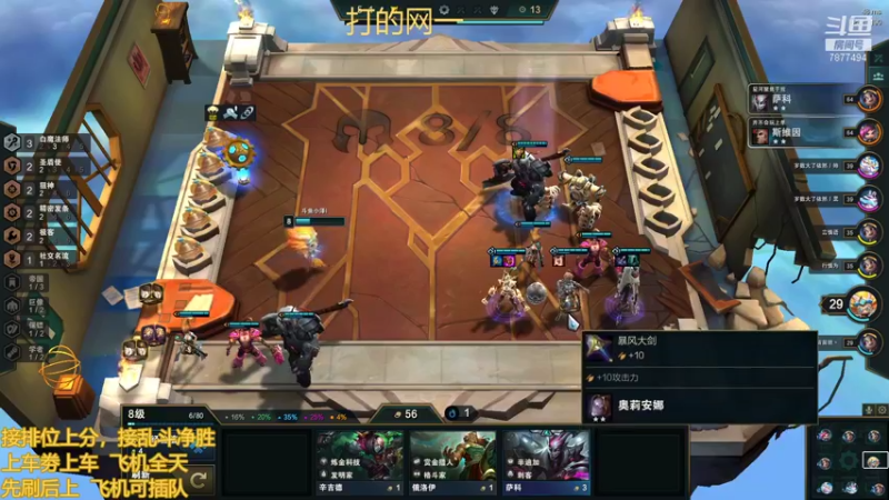 【2022-01-26 17点场】小泽Eddy：网一网二 日常乱斗 伤害王把把c