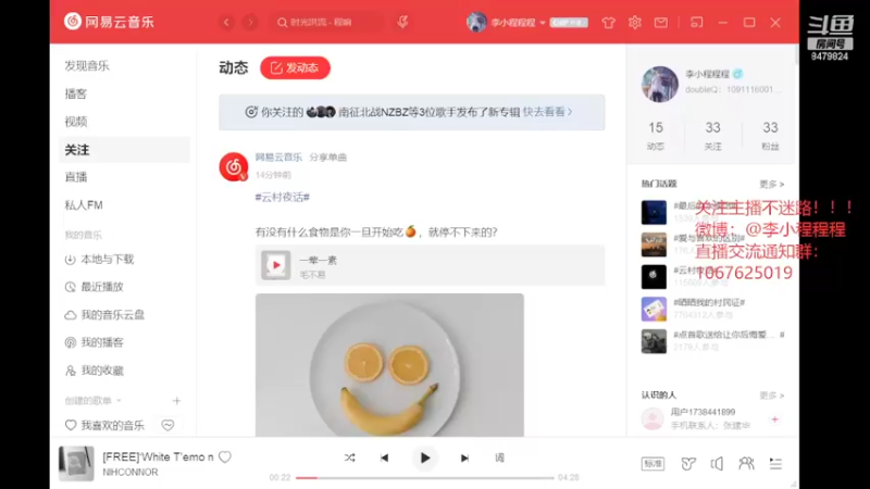 【2022-01-25 23点场】李小程程程：【李小程程程】听歌！！！