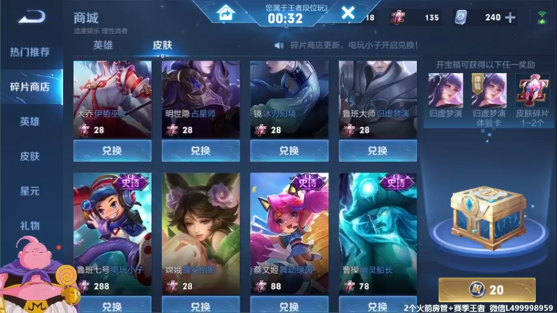 【2022-01-27 10点场】大魔王夏天天丶：卤蛋单排40-50星荣耀王者版本之子！