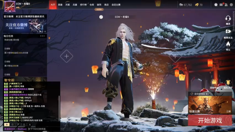 【2022-01-26 19点场】NRK反方向的神：小年 祝大家事事顺心