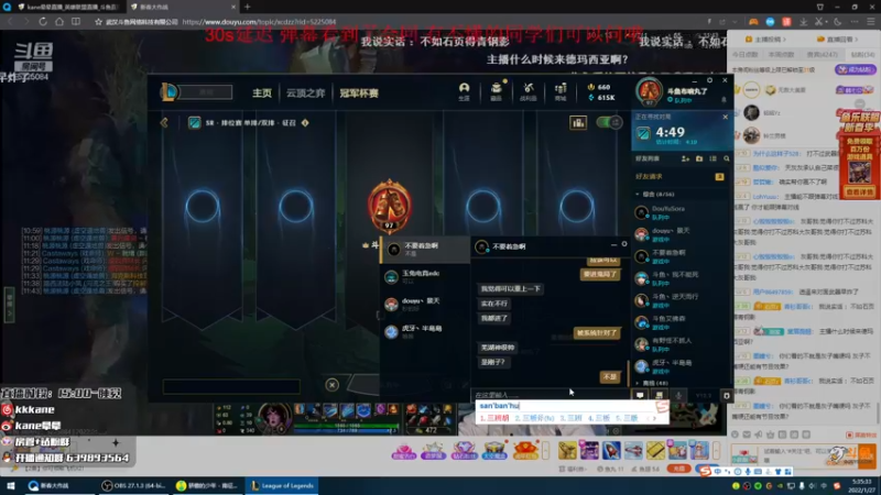 【2022-01-27 04点场】kane晕晕：布响丸了布响丸了布响丸了布响丸了布响丸了