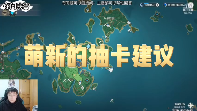 【原神】你问我答-萌新的抽卡建议