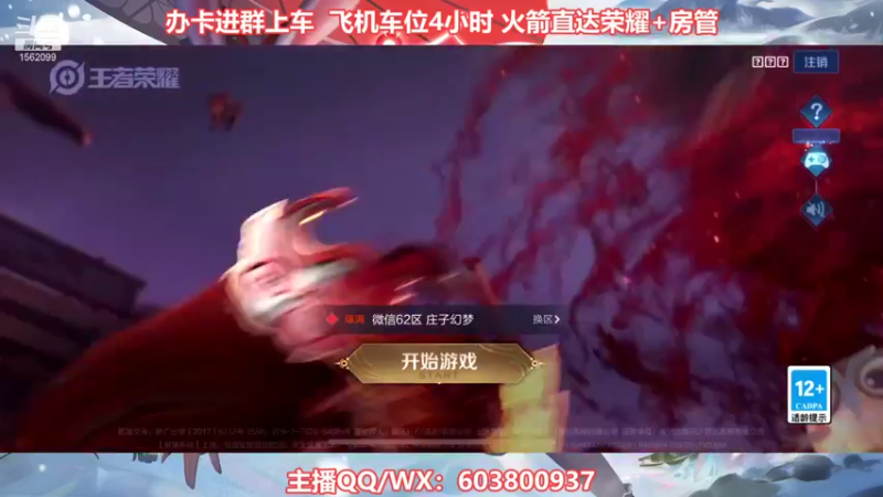 【2022-01-26 19点场】梦魇Ali：国服公孙离艾琳双区带粉