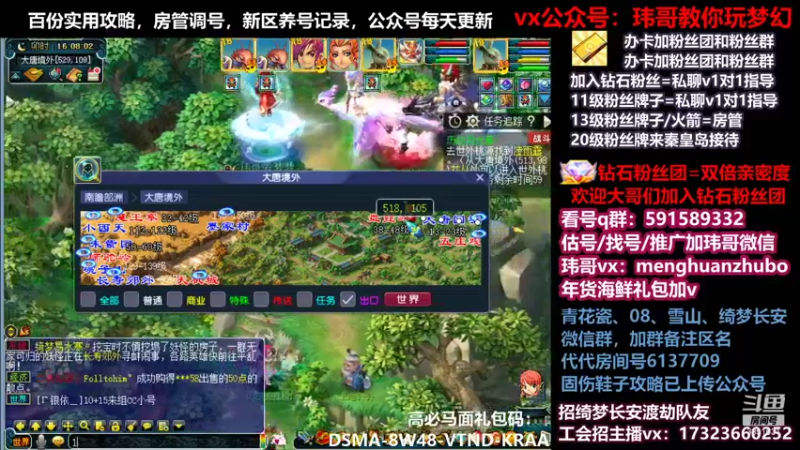 【2022-01-21 16点场】玮哥爱梦幻：【招队友】绮梦五门120天-送攻略