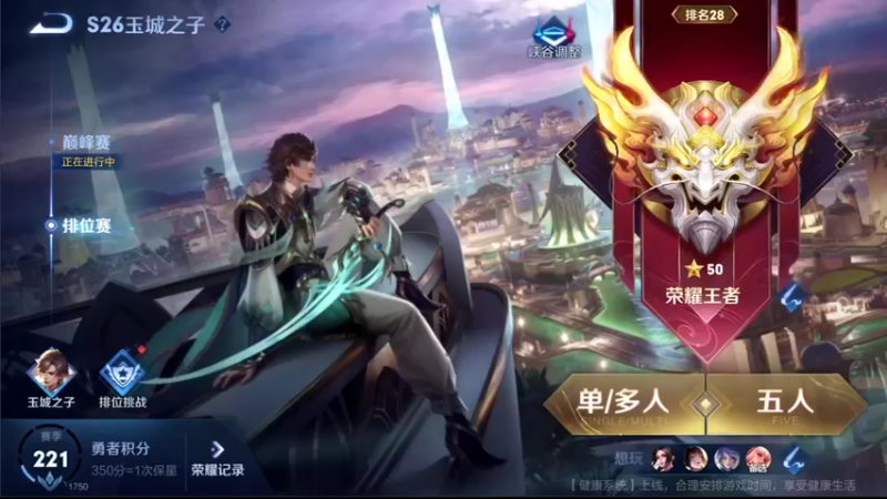 【2022-01-27 13点场】音七Simple：50妲己排位赛