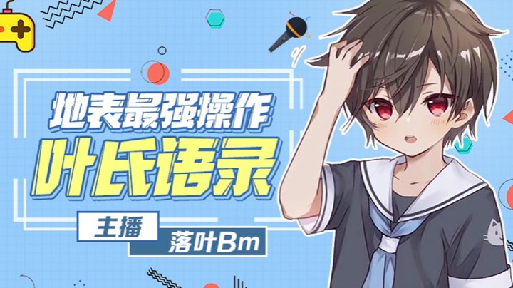 1.26号直播录像晚上9点场