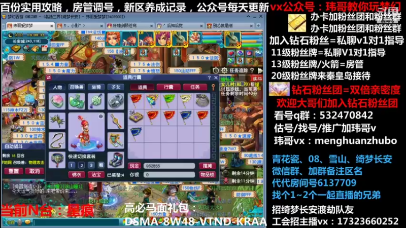 【2022-01-21 18点场】玮哥爱梦幻：【招队友】绮梦五门120天-送攻略