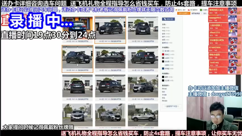 【2022-01-27 17点场】蒙奇聊车：斗鱼最专业车评 在线直播