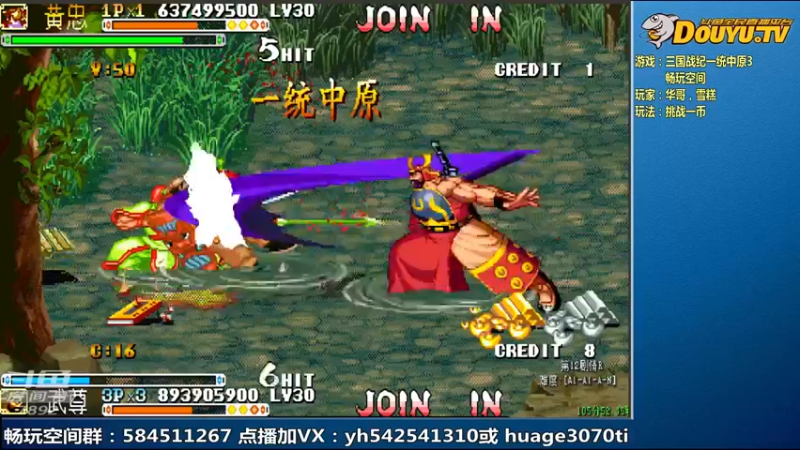 【2022-01-27 11点场】douyu素酒：飞天雪：三国战纪毁童年系列