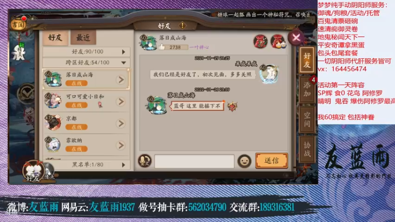 【2022-01-27 00点场】HXD丶友蓝雨：小年快乐喔 抽卡欧气满满