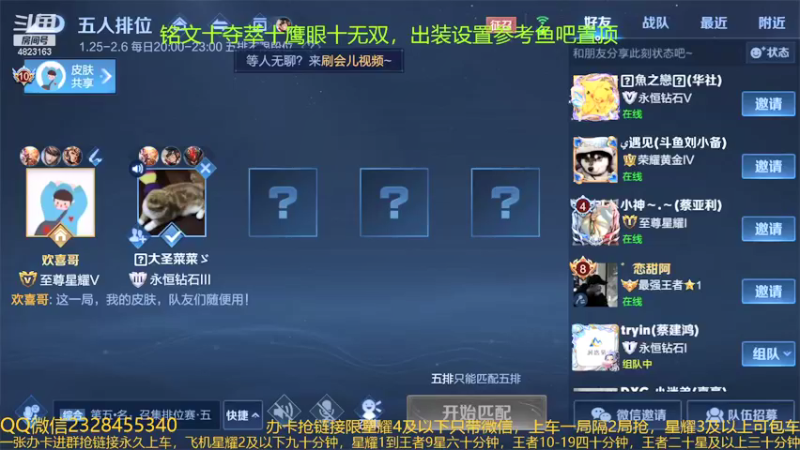 【2022-01-26 22点场】飞总er阿：国服猴子一张办卡永久上车