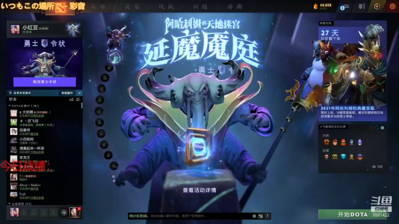 【2022-01-27 16点场】小红豆阿：春节快乐！！！