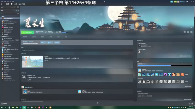 【2022-01-26 19点场】朱古力崽：【觅长生】第三档 唐门凡人修仙化神！！