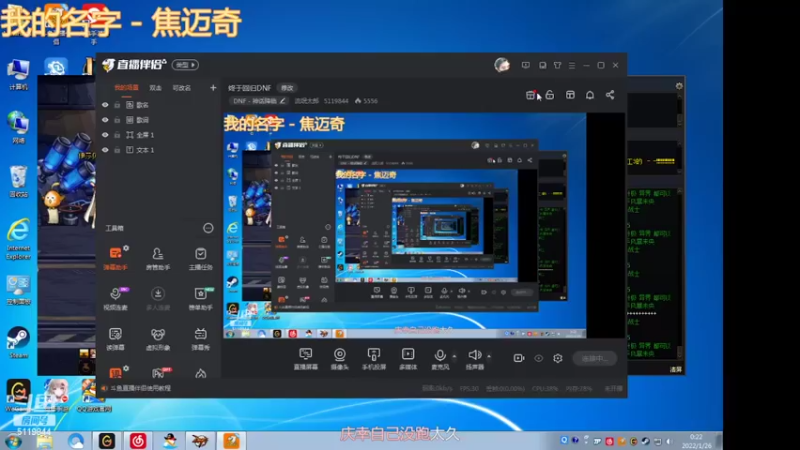 【2022-01-26 00点场】流氓太郎：终于回归DNF