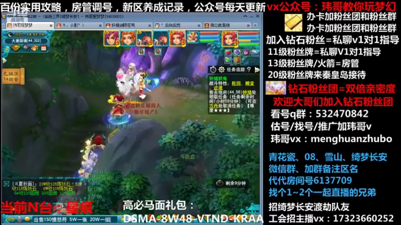 【2022-01-23 18点场】玮哥爱梦幻：【招队友】绮梦五门120天-送攻略