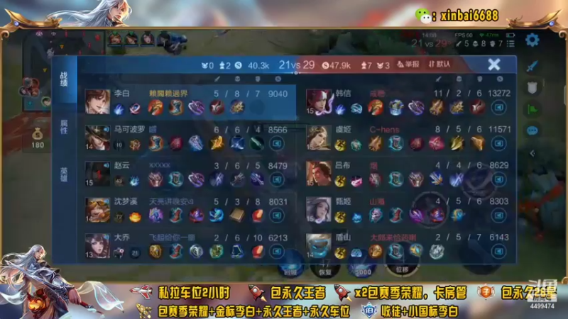 【2022-01-27 17点场】电竞信白丶：国服李白带粉包赢 有车位