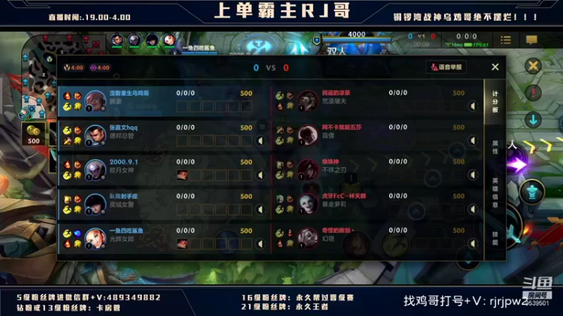 【2022-01-27 02点场】心星丶RJ：腕豪上单 全网最强