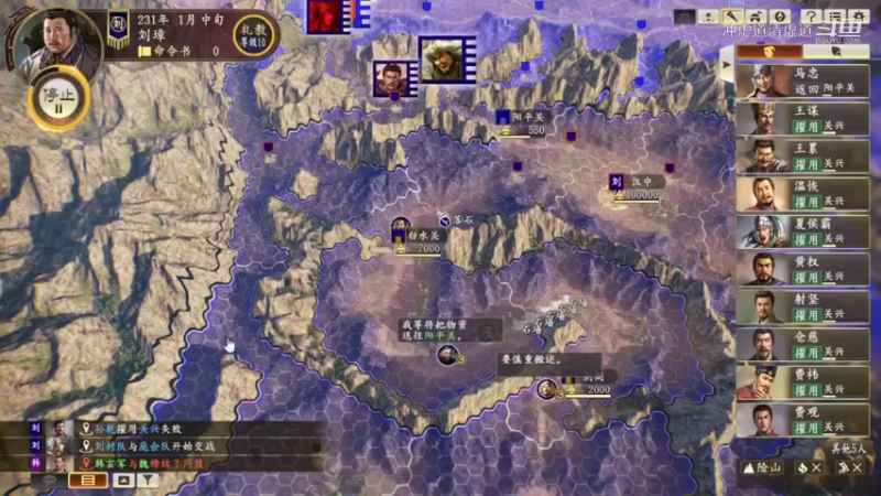 1刘璋，北出祁山讨伐曹操
