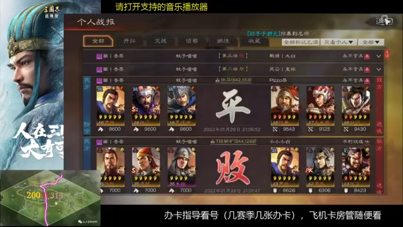 【2022-01-26 21点场】蚊子嗡嗡1：就这样了这赛季