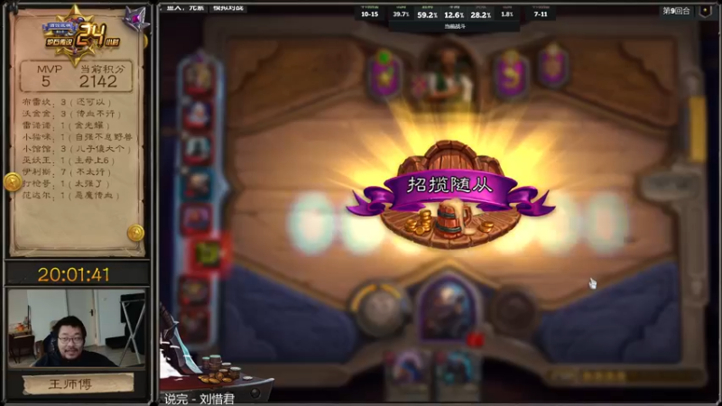 【2022-01-26 22点场】王师傅精益求精：战棋24小时冲冲冲