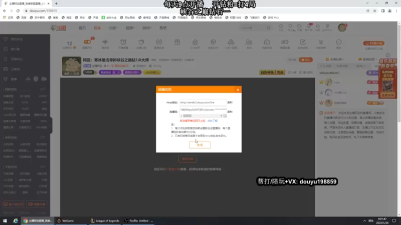 【2022-01-26 09点场】主播阿迎：阿迎：寒冰绝活单排峡谷之巅钻1冲大师