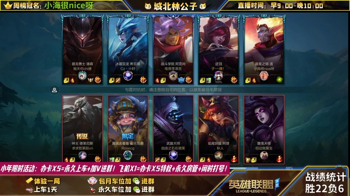 【LOL手游】国服职业逆羽绝活哥（城北林公子）的上分攻略（0271）