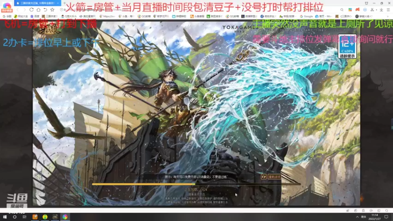 【2022-01-27 11点场】断梦花开到黎明：月末了求支持！欢迎各位斗地主排位