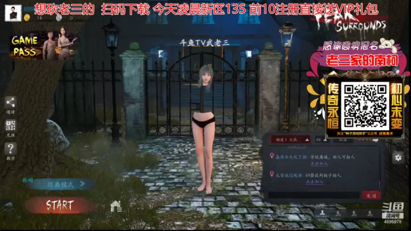 【2022-01-26 17点场】武老三丶：南方的兄弟姐妹小年快乐哦
