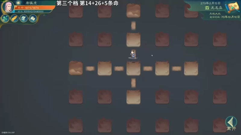 【2022-01-26 23点场】朱古力崽：【觅长生】第三档 唐门凡人修仙化神！！