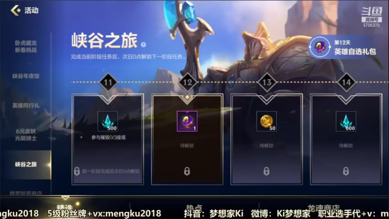 【2022-01-27 09点场】梦想家Ki：国服AD上单在带粉~