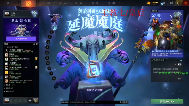 【2022-01-27 09点场】ZippO宝哥：上个皇后吧！！！