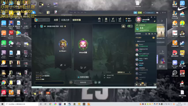 【2022-01-26 18点场】douyu小漠：峡谷爆杀特效流泽丽！9点金虎贺岁