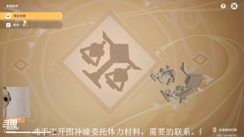 【2022-01-27 15点场】素年wyl：【素年】纯手动深渊日常体力神瞳开图任务谈