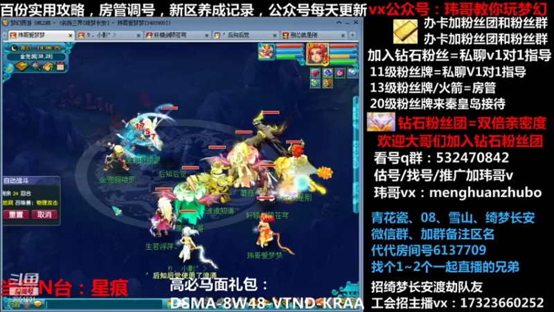 【2022-01-22 18点场】玮哥爱梦幻：【招队友】绮梦五门120天-送攻略
