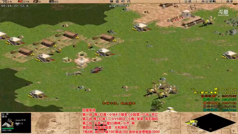 【2022-01-26 20点场】罗马协会：罗马复兴巅峰对决