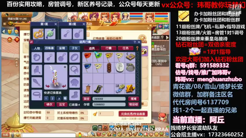 【2022-01-23 10点场】玮哥爱梦幻：【招队友】绮梦五门120天-送攻略