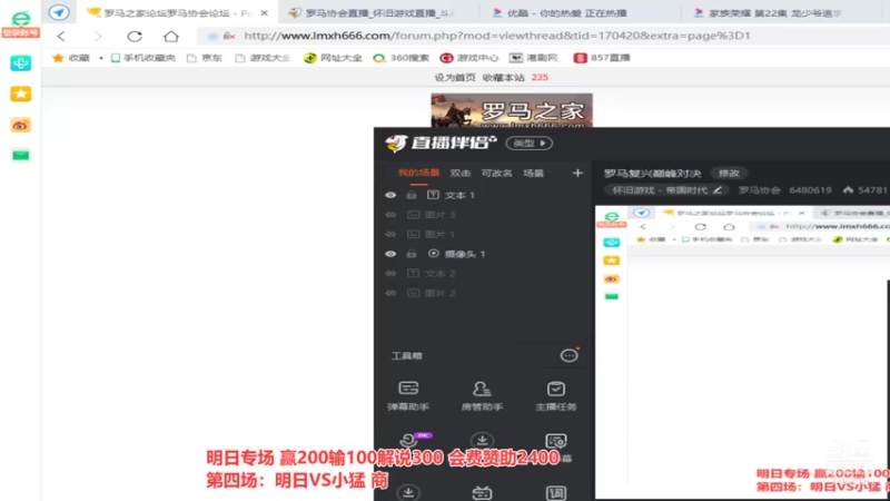 【2022-01-26 01点场】罗马协会：罗马复兴巅峰对决