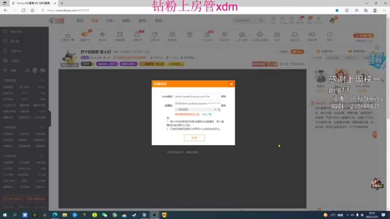 【2022-01-25 18点场】Shmily小秋：开个钻粉吧 家人们