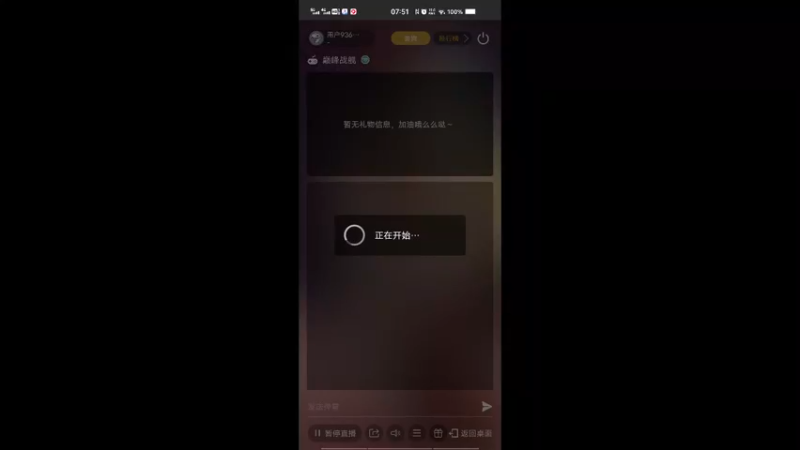 【2022-01-27 07点场】用户93679218：用户93679218的直播间